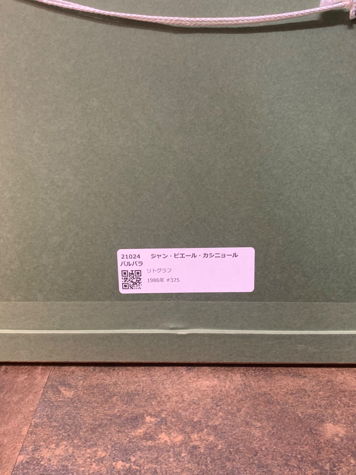 Cassigneul リトグラフ