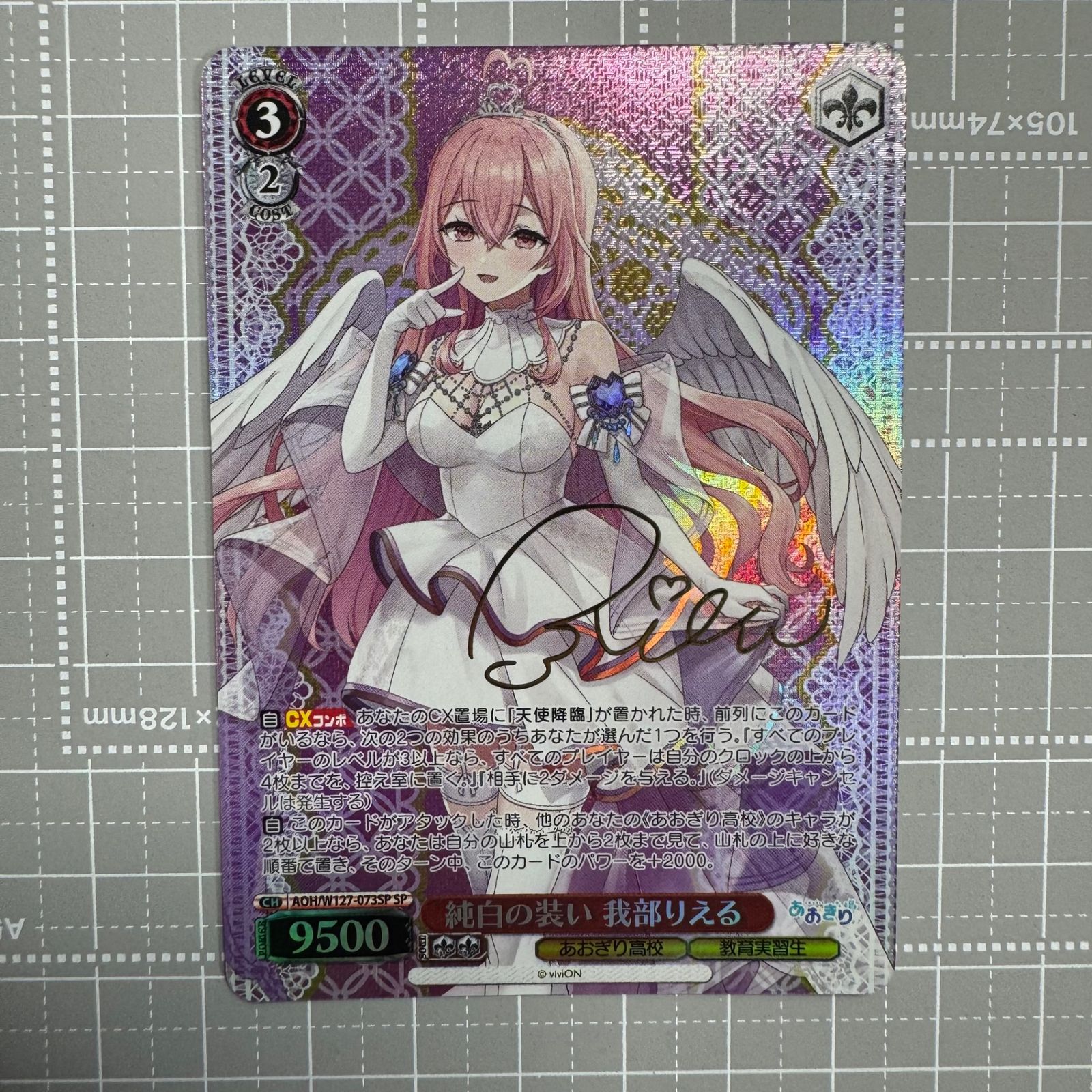 ヴァイスシュヴァルツ 『』の片割れ 白 SP サイン ヴァイスシュバルツ 純白の装い 我部りえる SP サイン - メルカリ