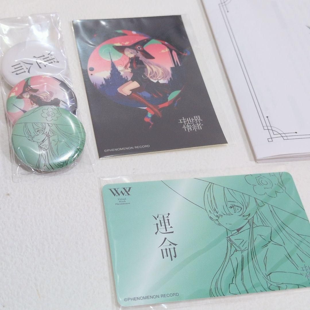 V.W.P 運命 ヰ世界情緒ジャケットVer. 神椿 CD - メルカリ