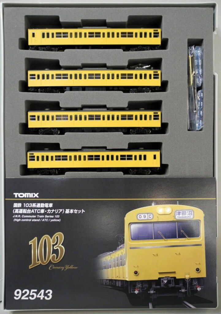 高運転台ATC車