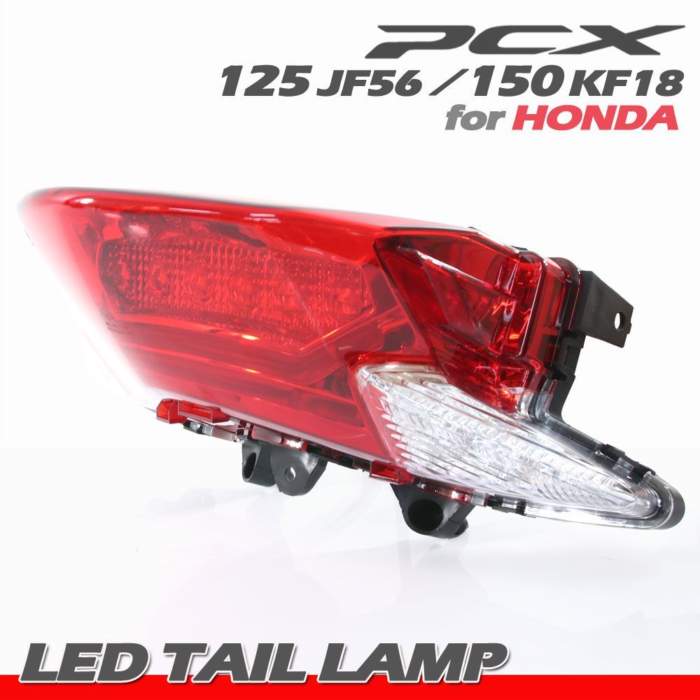 ホンダ PCX125 JF56 PCX150 KF18 純正タイプ LED テールランプ テールライト ブレーキランプ ストップランプ レッドレンズ  補修 交換 カスタム パーツ 社外品 - メルカリ