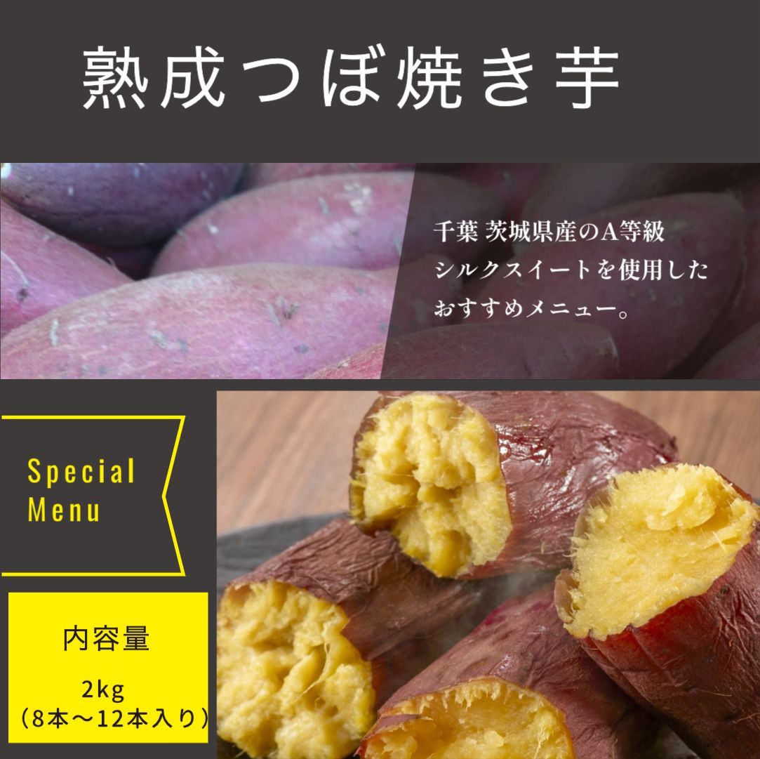 つぼ焼き芋、壺焼き芋　8本　焼き芋 つぼ焼き芋、壺焼き芋8本焼き芋
