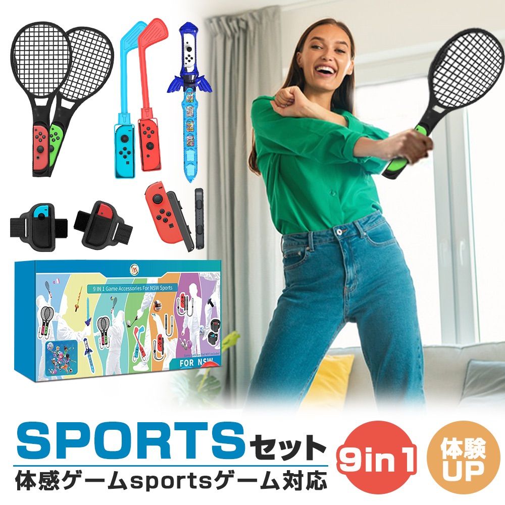 Nintendo switch sports ゲーム 超豪華 9セット ゴルフクラブ テニス