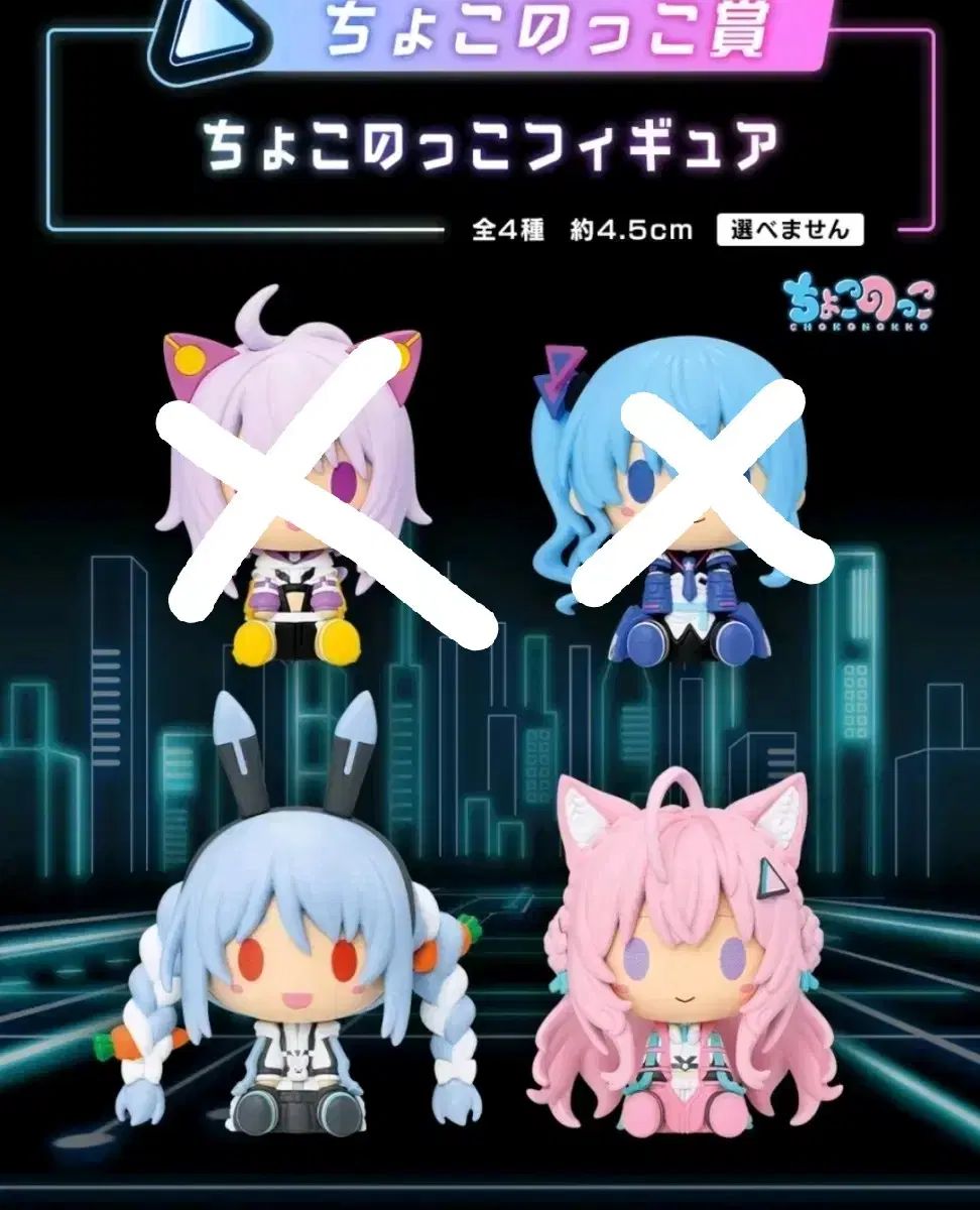 ホロライブ ちょこのっこ vol.1～4 35種コンプリートセット ホロライブ