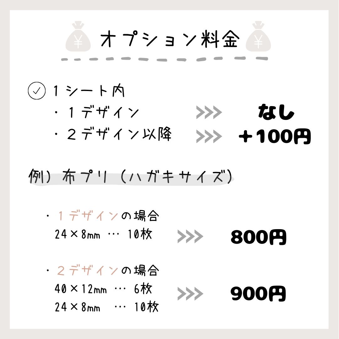 【Alto様】お名前シール ゼッケン 規格外サイズ 布 アイロン接着 入園 オーダーページ】お名前シール ゼッケン アイロン接着 縫いつけ