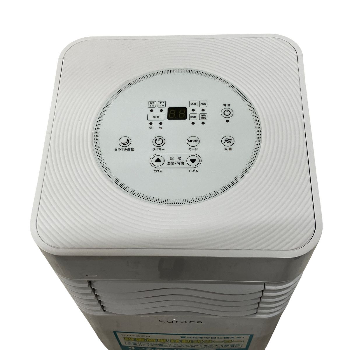 VANLINKS QNFSA-09-WH kuraca クラカ スポットクーラー 冷風機 2024年 