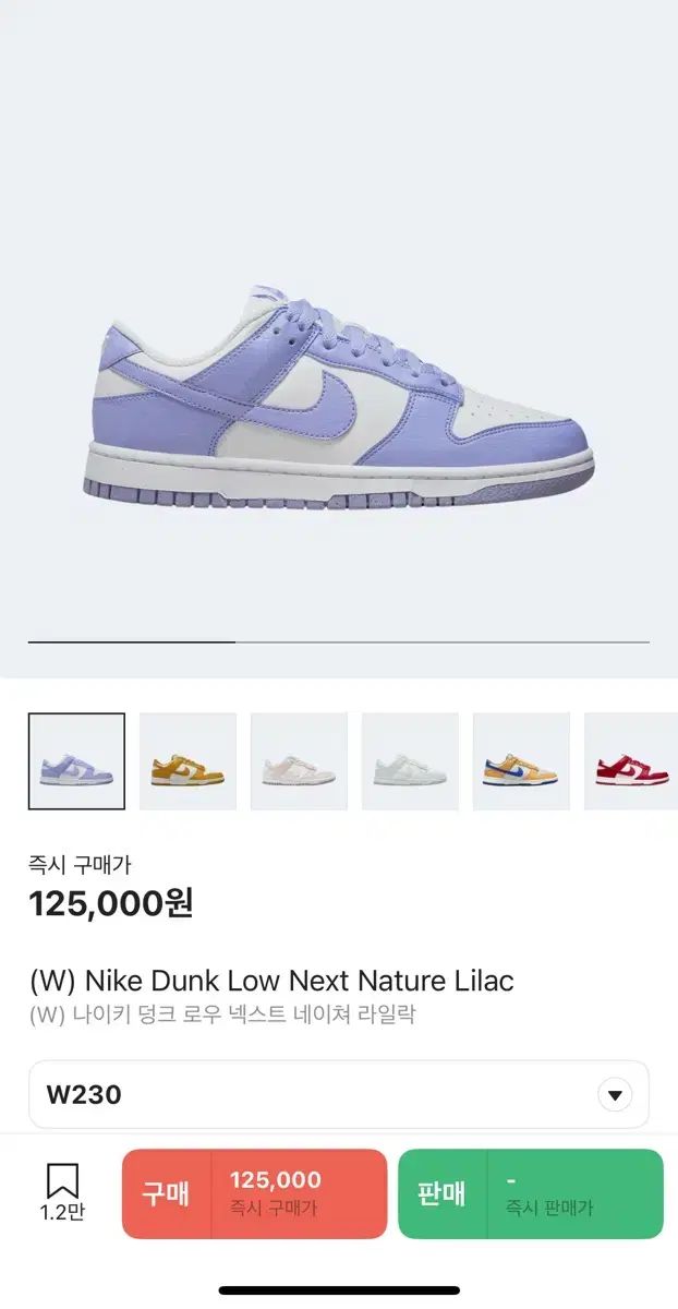 【雷市場（ポンジャン）商品韓国直送】 NIKE(ナイキ) ダンクロー ネクスト ネイチャー w230
