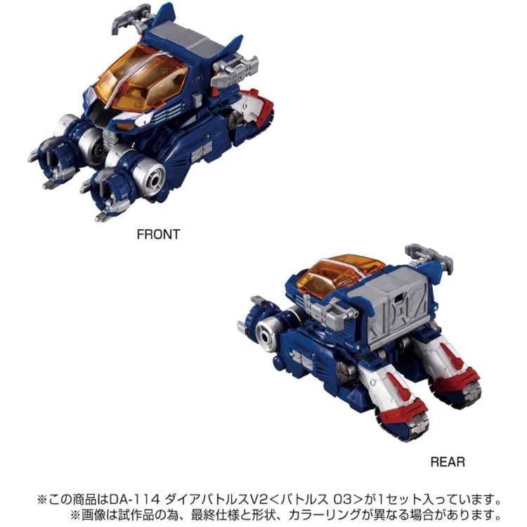 タカラトミー T-SPARK ダイアクロン DA-114 ダイアバトルスV2