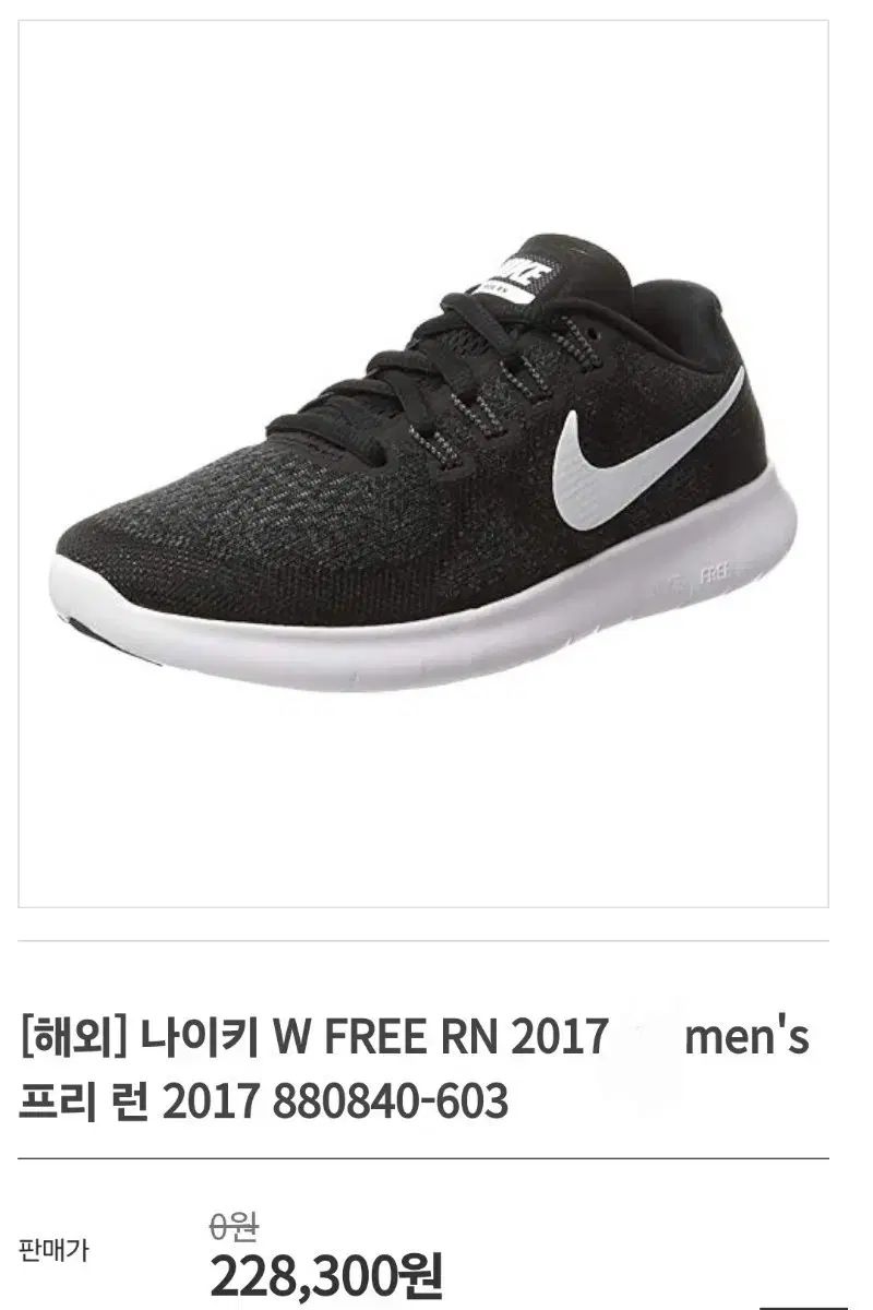 ナイキ スニーカー ランニングシューズ Free RN 275mm