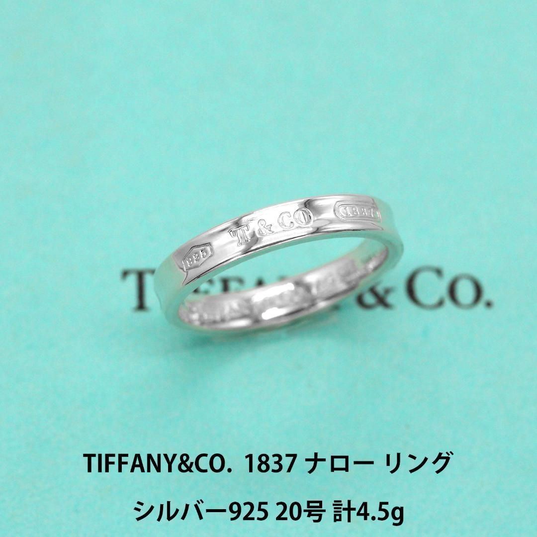 直営のアウトレット店舗 TIFFANY ティファニー シルバーリング