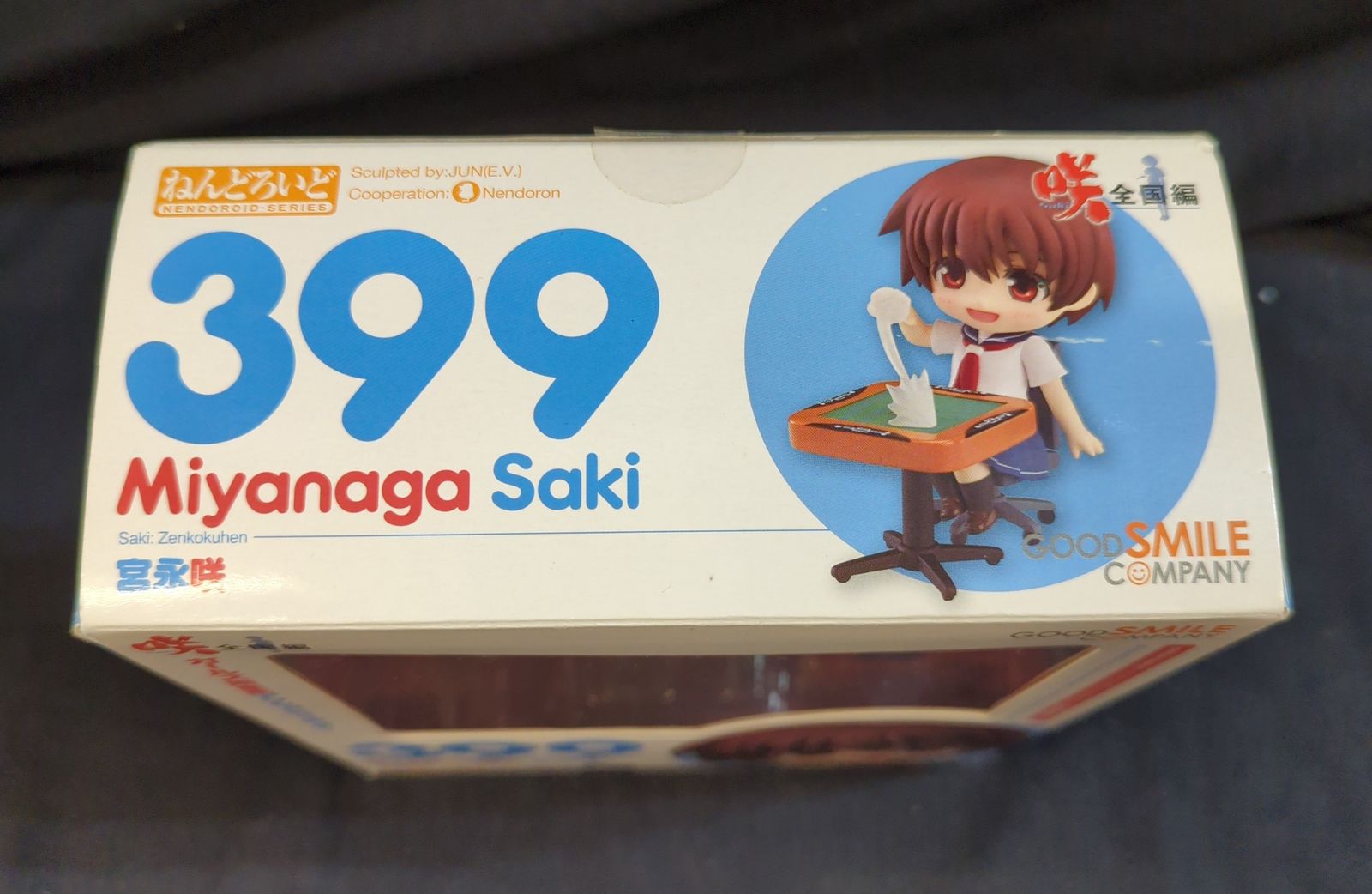グッドスマイルカンパニー ねんどろいど/咲 全国編【399 宮永咲