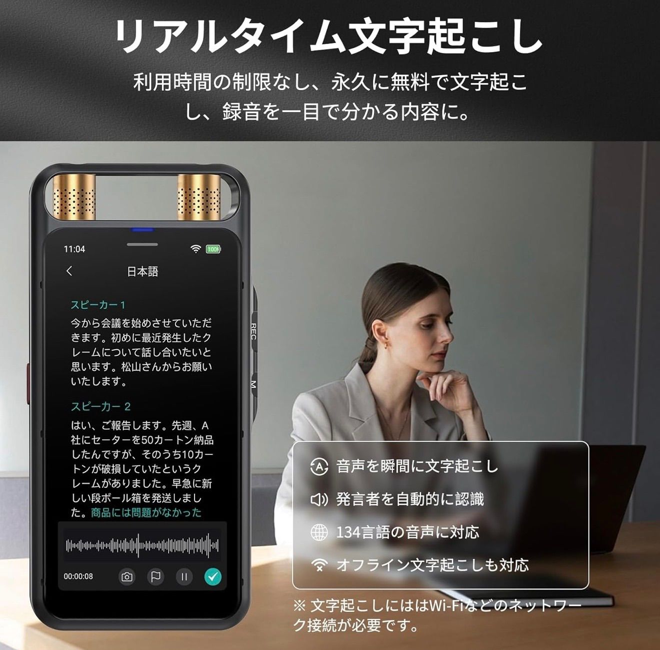 AI ボイスレコーダー AIライティングレコーダー ICレコーダー AI文字起こしサービス無料 AI要約 134言語対応 AI翻訳 発言者識別 音声インポート ChatGPT機能 議事録自動作成 高精度な音声認識テクノロジー搭載 会話録音 インタビュー 会議