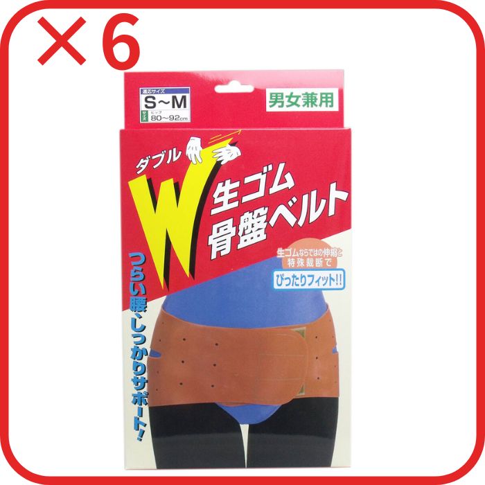 公式】ベルタ骨盤ベルト｜産後の骨盤矯正や引き締めに｜BELTA