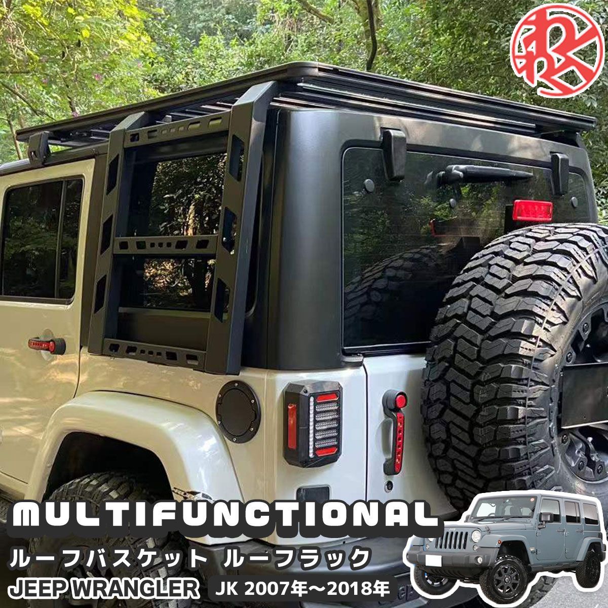 ジープ JK ラングラー ルーフラック ルーフバスケット ラダー付 ハシゴ付 ハシゴ 組み立て カスタム カスタムパーツ JEEP