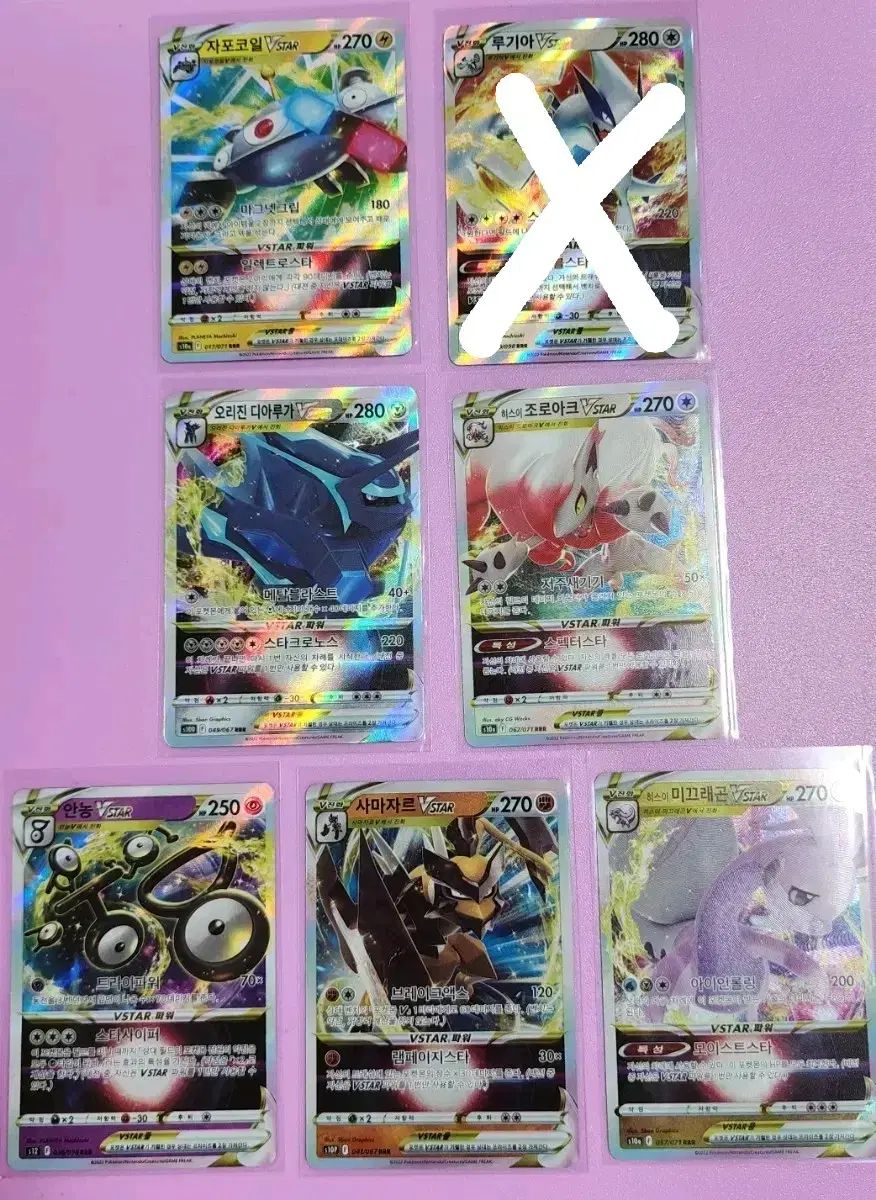 VSTAR RRR ー ポケモンカード まとめ売り