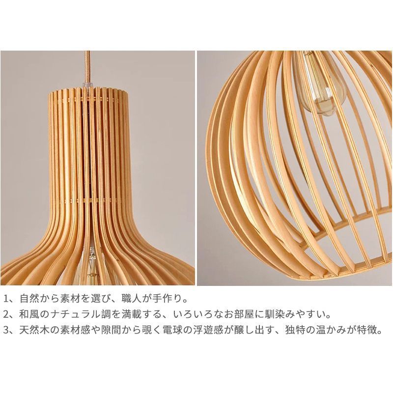 D-2 LED シーリングライト ペンダントライト ウッドシェード 3灯