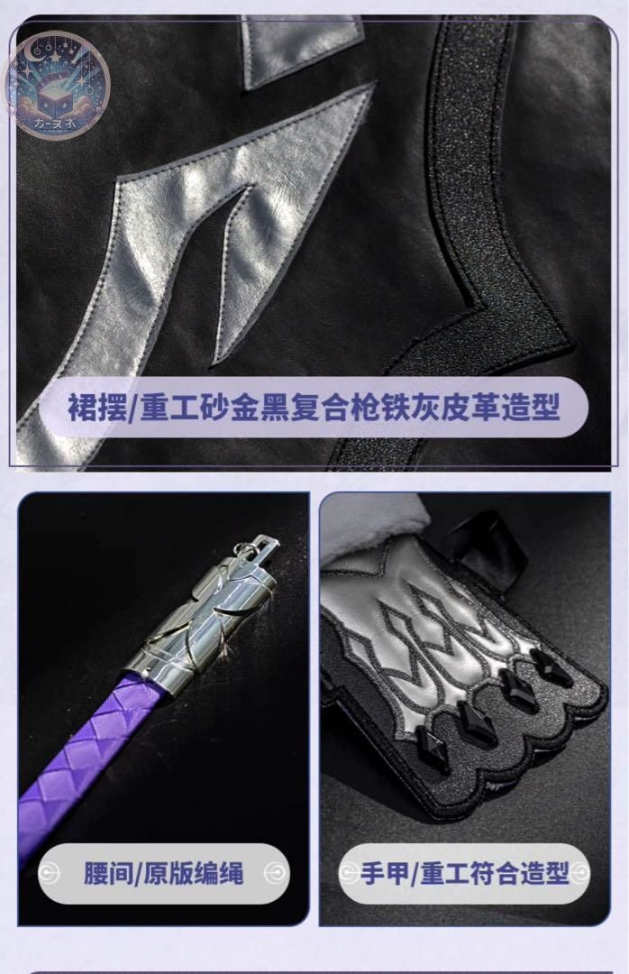 コスプレ衣装