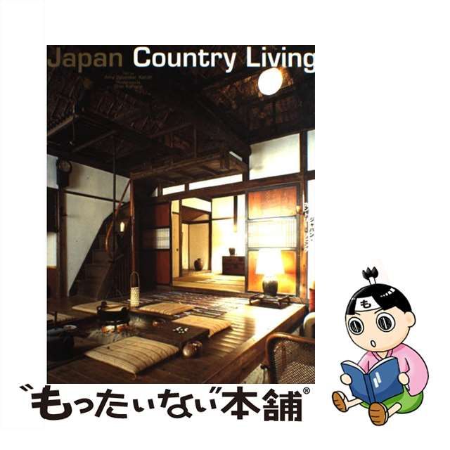 【中古】 ジャパン・カントリー・リビング 日本語版 / 加藤エイミー、両角美貴子 / チャールズ・イー・タトル出版