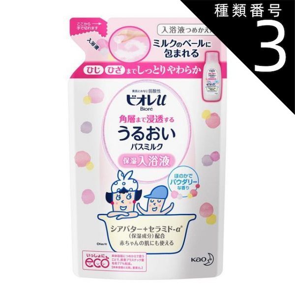 種類3 10個 まとめ買い ビオレu 家族みんなのすべすべバスミルク パウダリーの香り 詰替 480ml