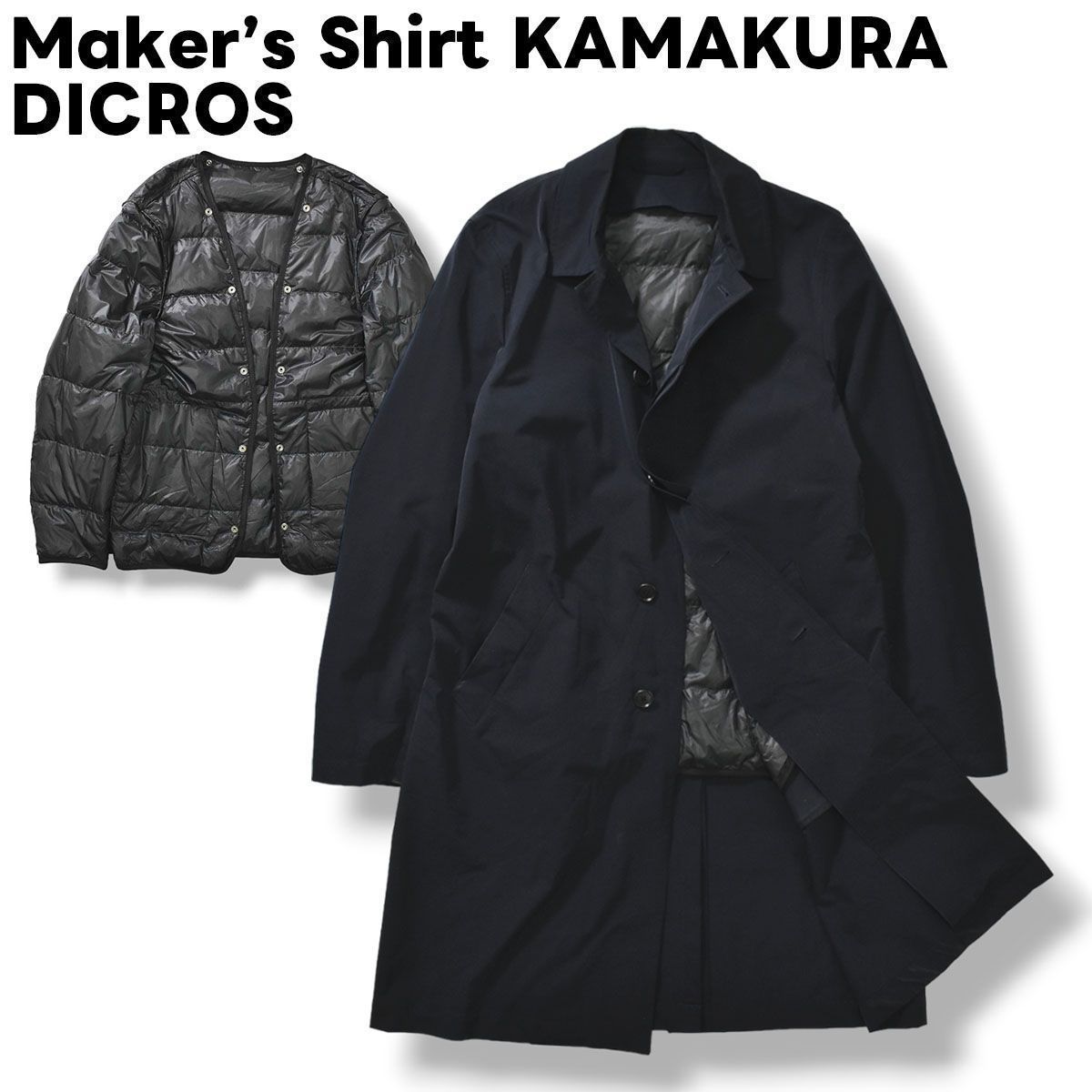 美品】鎌倉シャツ ダウンライナー付き ステンカラーコート ネイビー