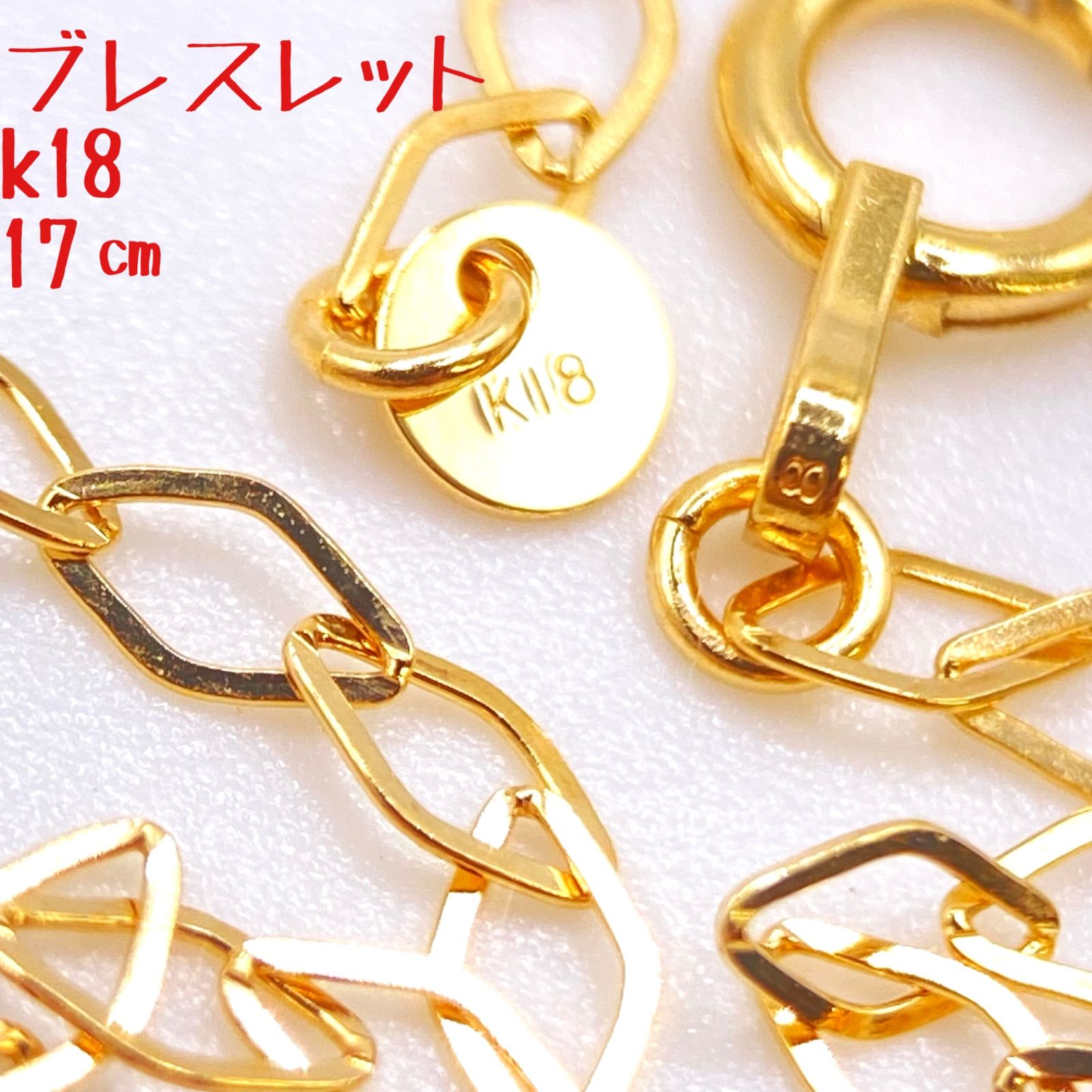 ♥ 大人気18金 k18刻印あり 安心日本製正規品 製造 オリジナル ピィアットブレスレット17㎝幅2㎜ 即 OK 当日発送