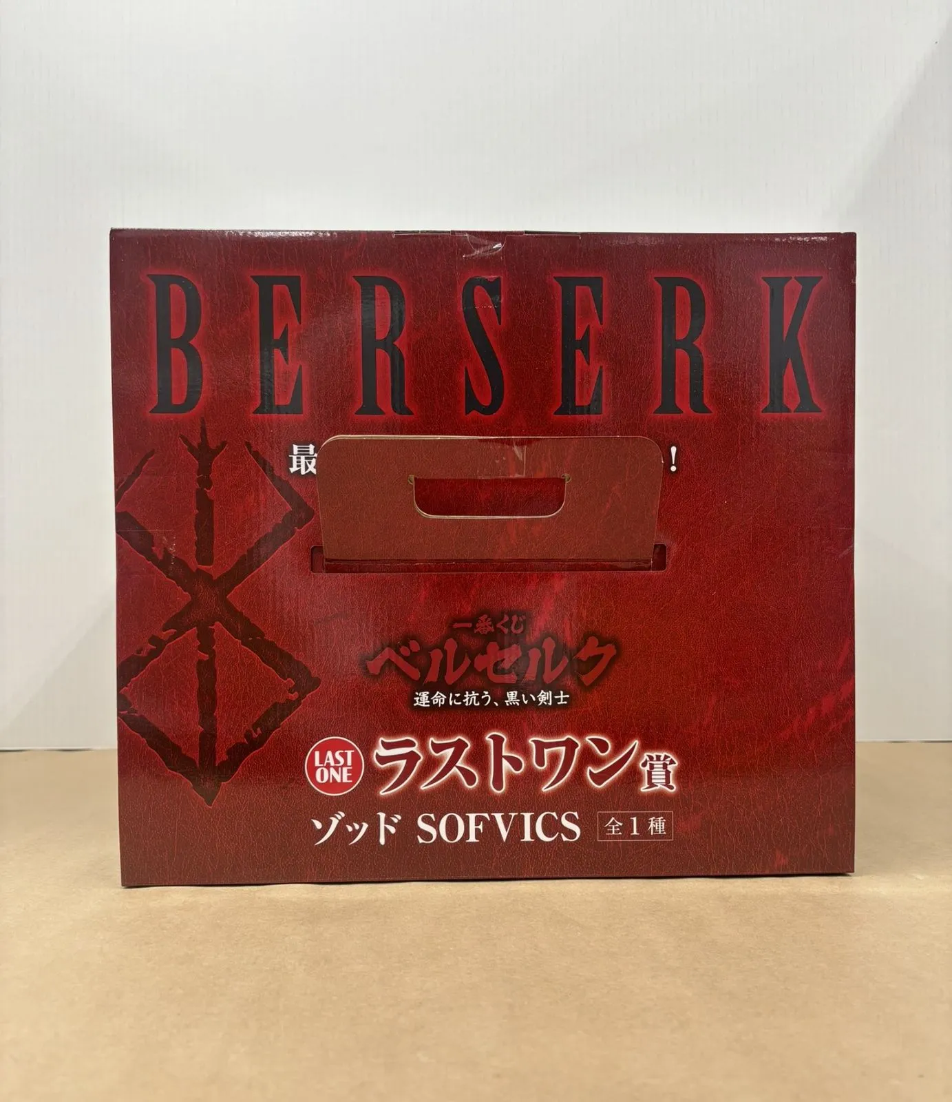 一番くじ ベルセルク 運命に抗う、黒い剣士 ラストワン賞 ゾッド