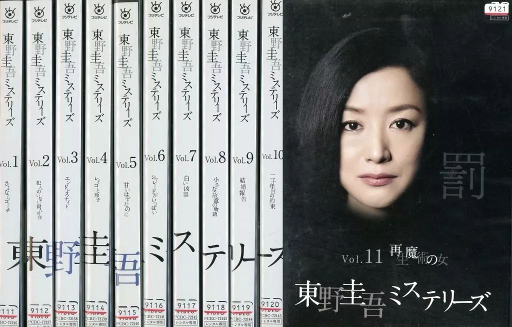 中古】邦TV レンタルアップDVD 東野圭吾ミステリーズ 単巻全11巻