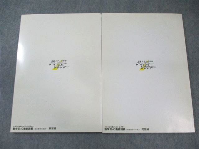 日本インターアクト ハイパーレクチャー 数学III・C徹底講義 未開封あり 未使用品 計2冊 DVD5巻付 西岡康夫他 095M0D 日本インターアクト ハイパーレクチャー 数学III・C徹底講義 未