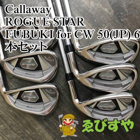 狭山 アイアンセット キャロウェイ ROGUE STAR FUBUKI for CW 50 JP 6本セット R 24 0443