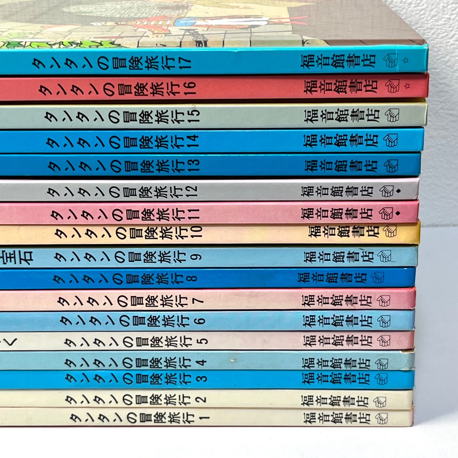 タンタンの冒険旅行】ハードカバー 1〜17巻セット 福音館書店