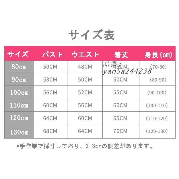 ベビードレス 新生児 ベビー服 ワンピース 結婚式 子供ドレス カジュアル フォーマル 2歳記念日 3歳 お祝い お 会 yan 5 a 244238