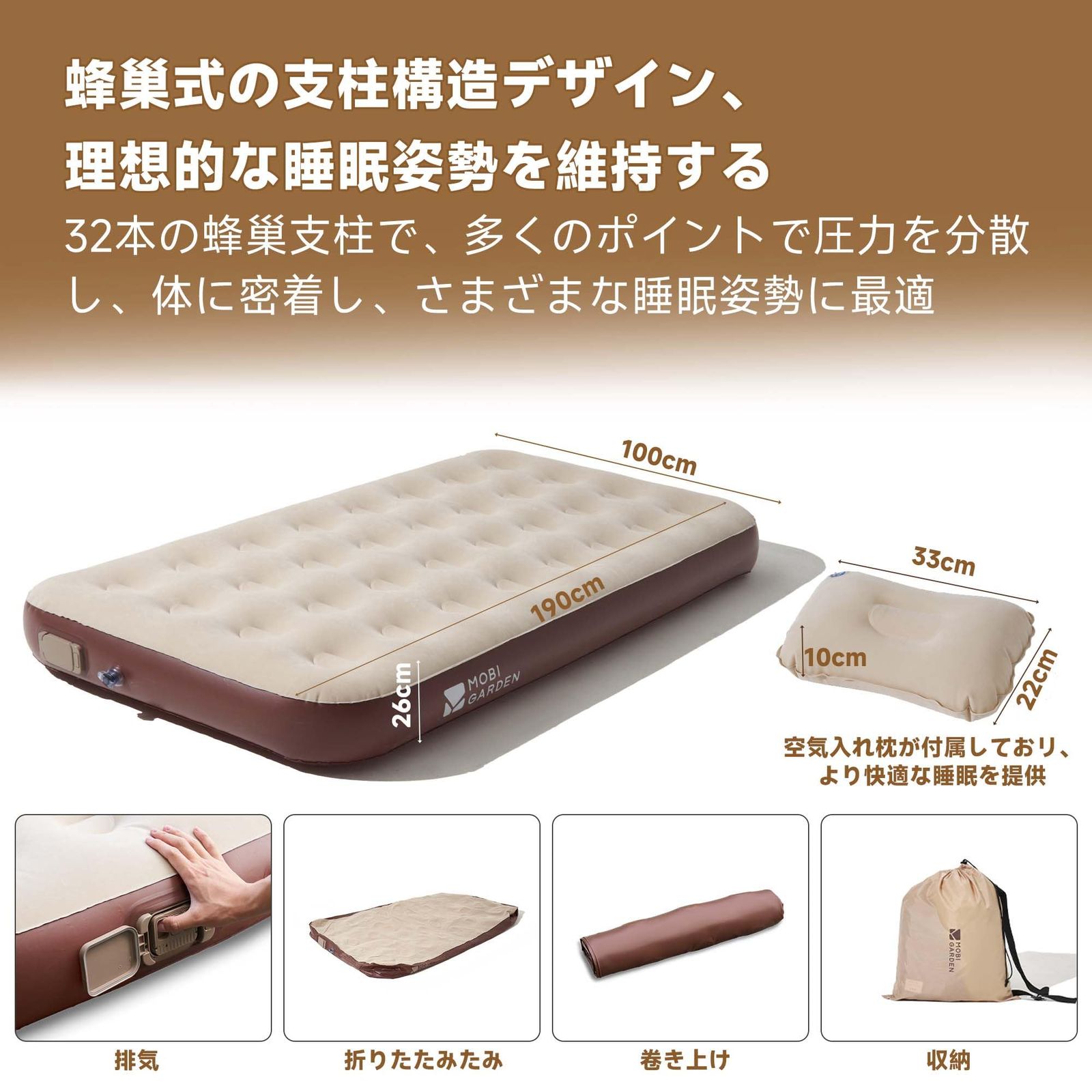 MOBI GARDEN エアーベッド 電動ポンプ内蔵 電動エアマット 190×100×26cm 折り畳み式 耐荷重300kg 2min自動膨張 電動ベッド 枕付き 収納袋付き 快適な寝心地 フロック表面加工 来客用 防災用 車中泊 引越し 家庭用 アウト