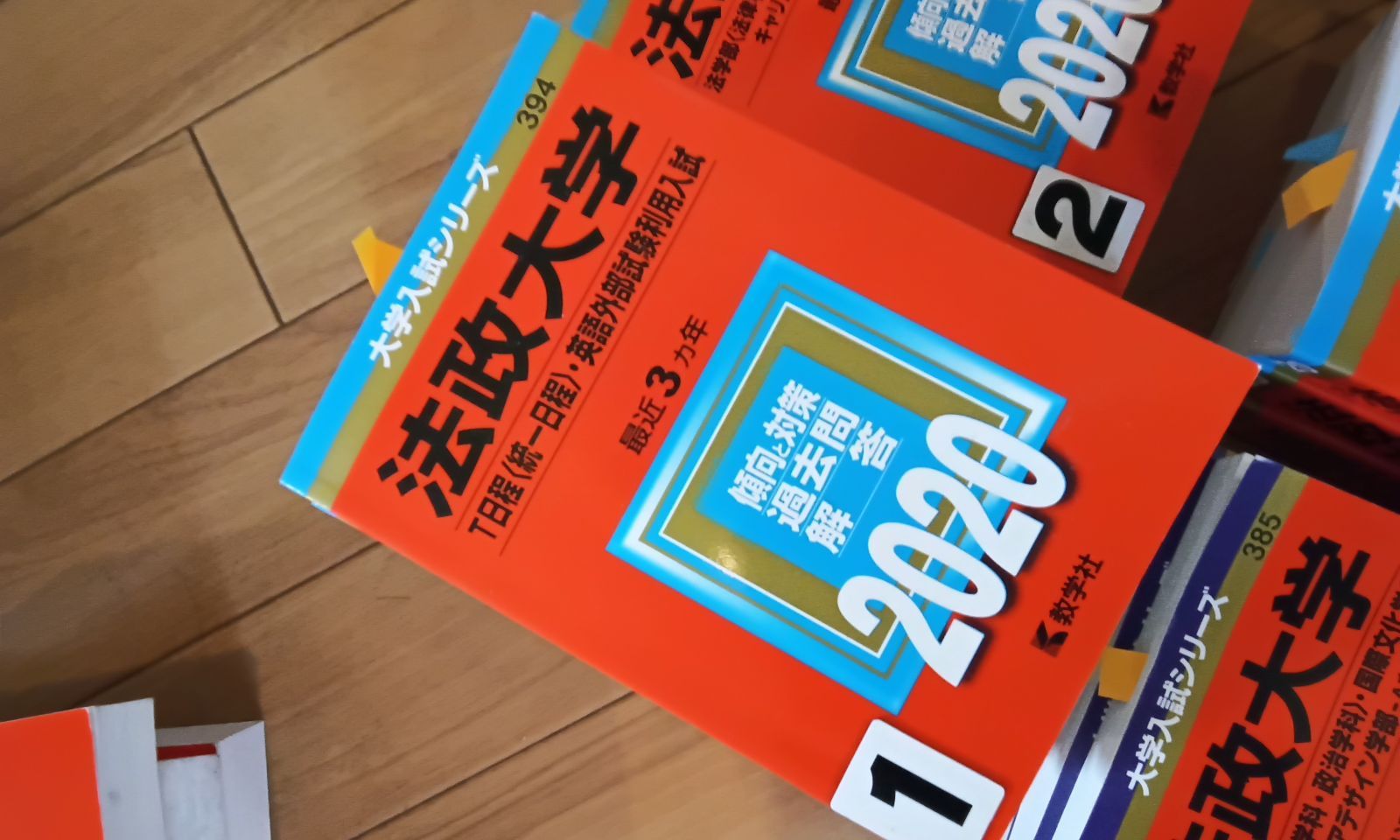 格安人気 新品 未使用 赤本 関西大学 法政大学 T日程 経済 法 18 年 その他 Lavacanegra Com Mx Lavacanegra Com Mx
