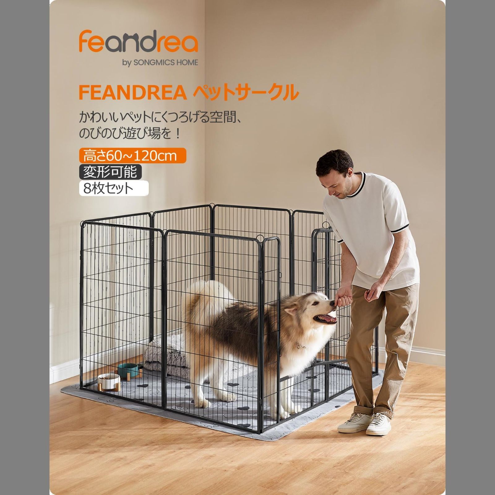 FEANDREA ペットサークル 高さ120cm 大型犬用 超大型犬用 パネル8枚 複数連結可能 スチール製 組立簡単 折り畳み式 犬ゲージ  全成長期使用可 室内外兼用 犬用サークル PPK012B01 ペットフェンス - メルカリ