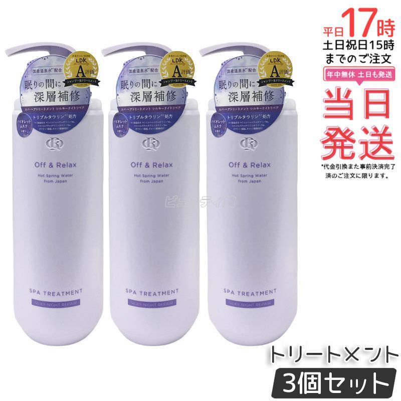 ユベールラミー ピュリニーモンラッシュ 2018