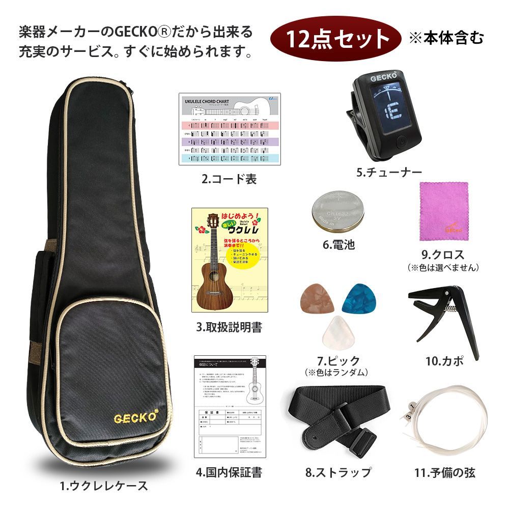 ウクレレ弦 ケース