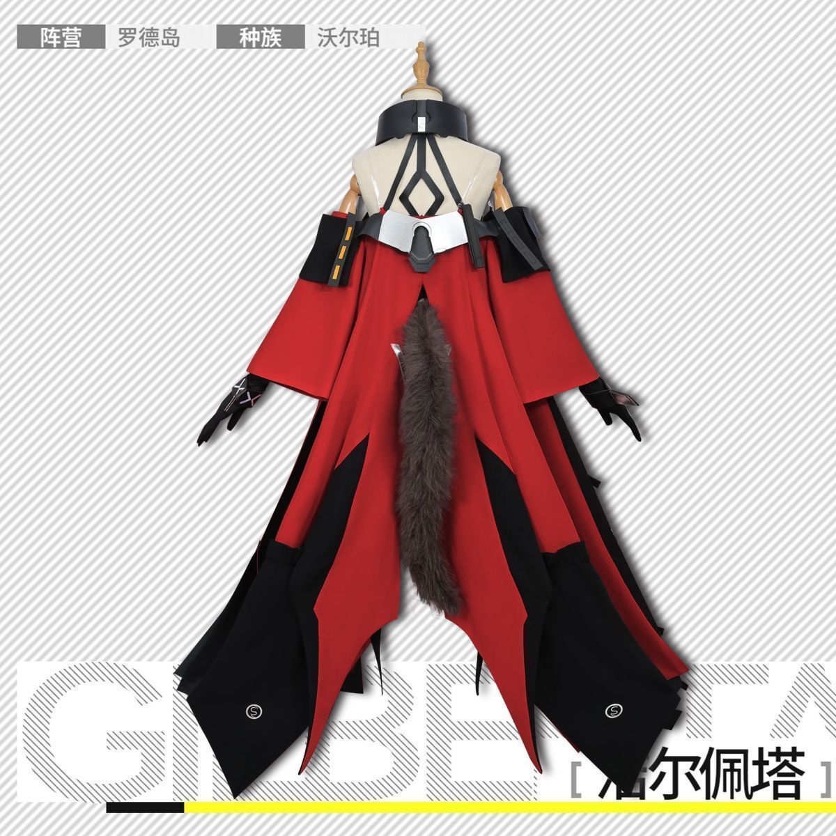 アークナイツ終末地 ジェルペッタ
