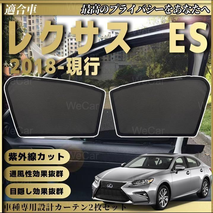 レクサス Lexus ES 2013 現在 助手席 フロントサンシェード 82 - WeCar