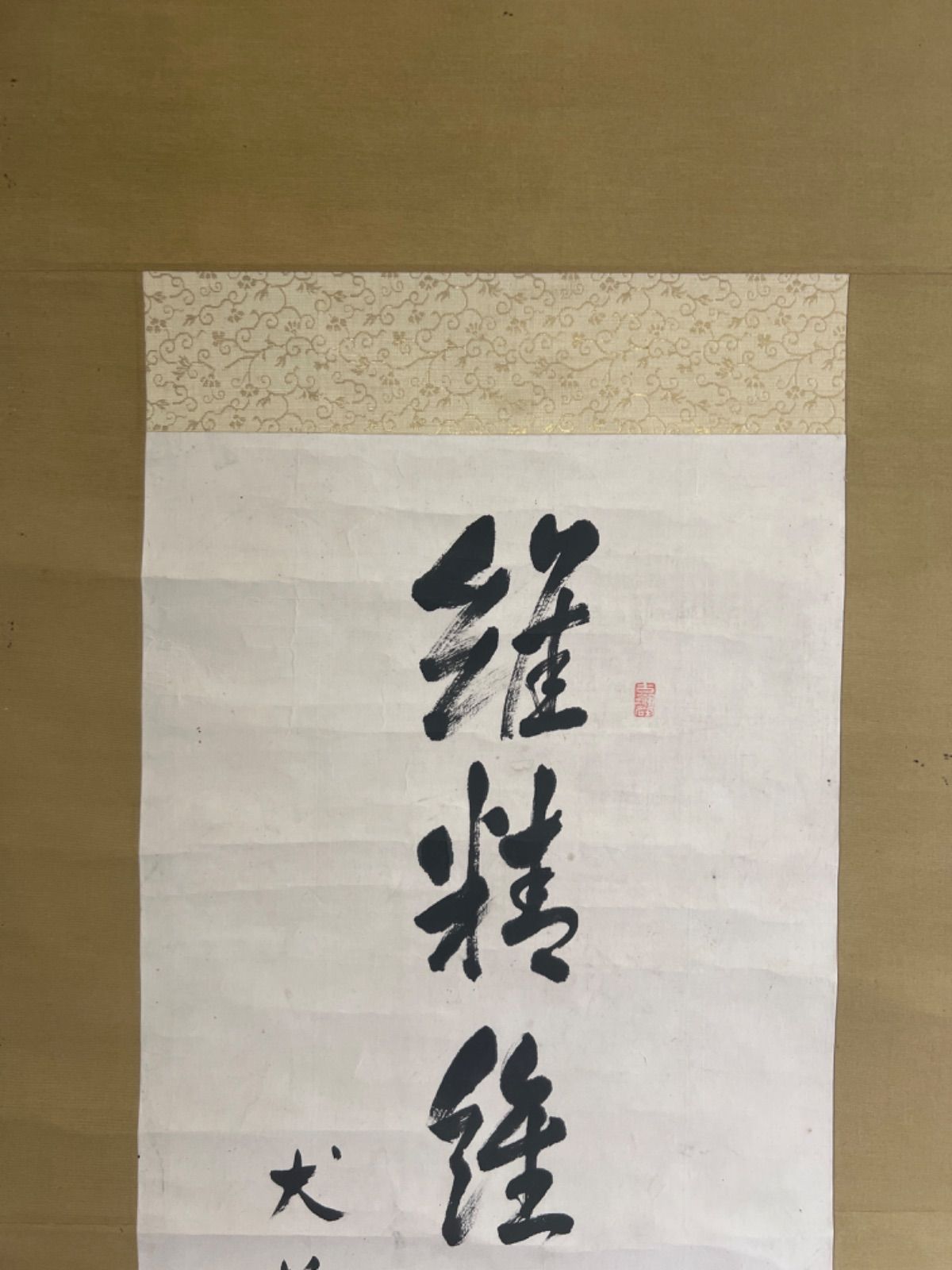 真作】犬飼木堂（犬飼毅）の肉筆作品。額縁入り総理大臣政治家