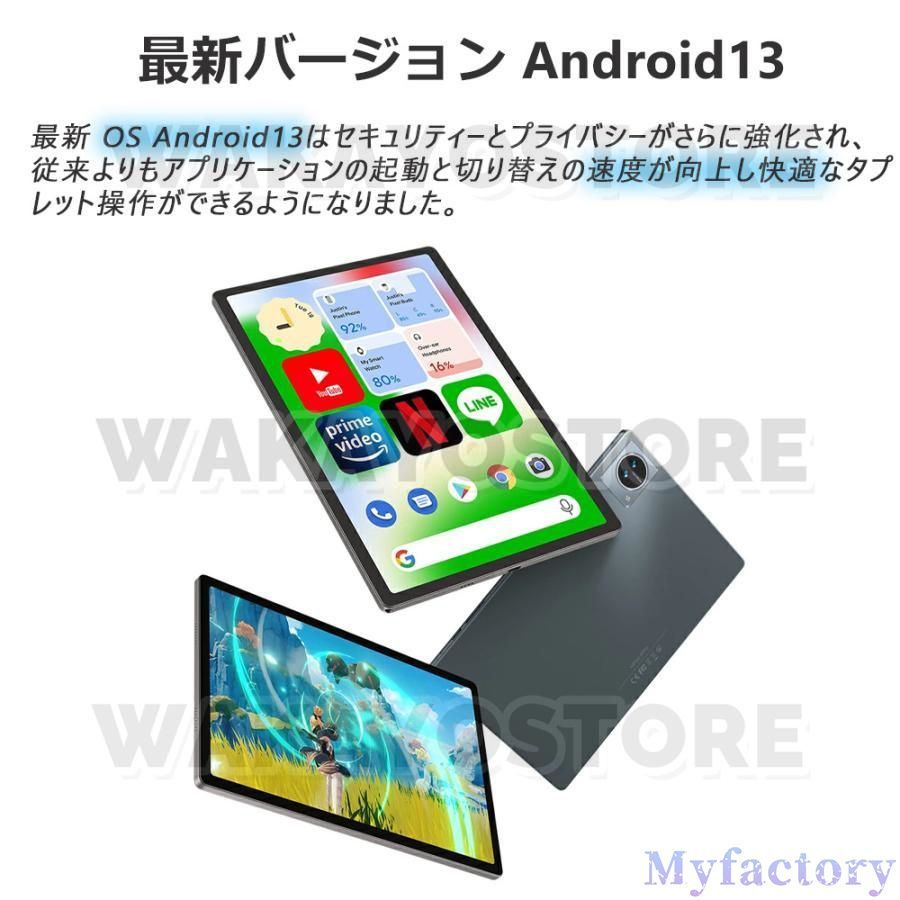 2024最新版 タブレット PC 本体 8GB+256GB 10インチ Android13 新品 ...