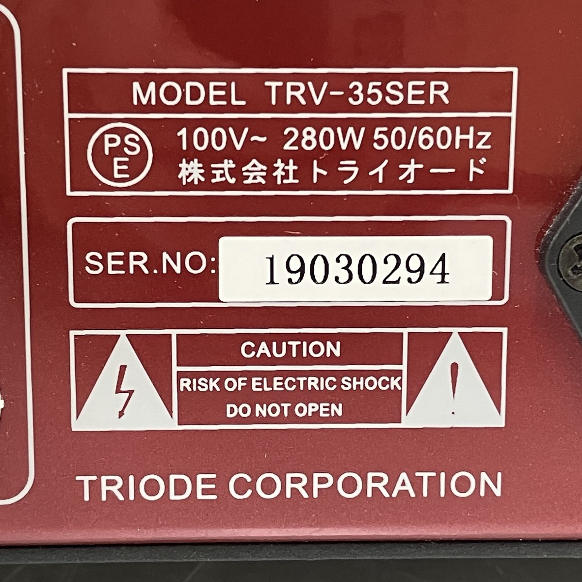 TRIODE 真空管アンプ