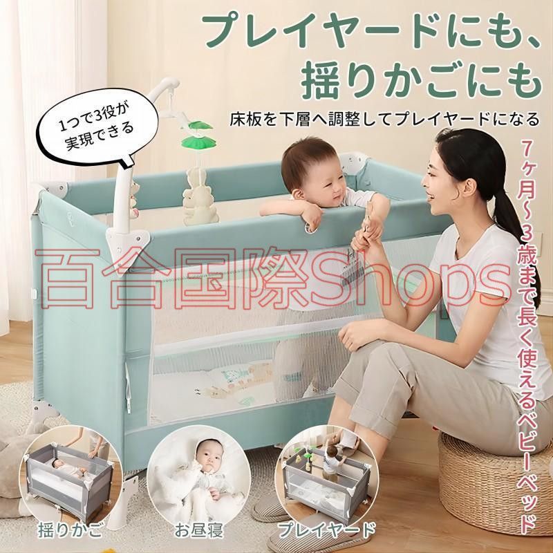 添い寝ベッド ゆりかご プレイヤード 添い寝 折りたたみ プレイサークル キャリーバッグ付き 新生児