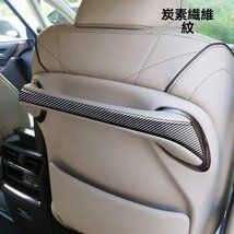 【送料無料】23-24年式 アルファード／ヴェルファイア 40系 後部座席背面ハンドルカバー 2枚セット【カーボン調仕上げ】