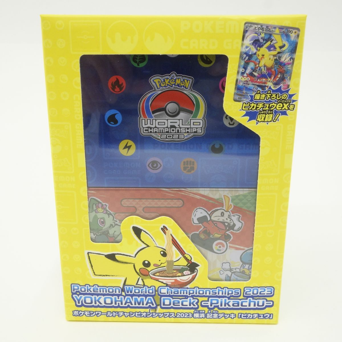 ワールドチャンピオンシップ2023 デッキ ピカチュウ