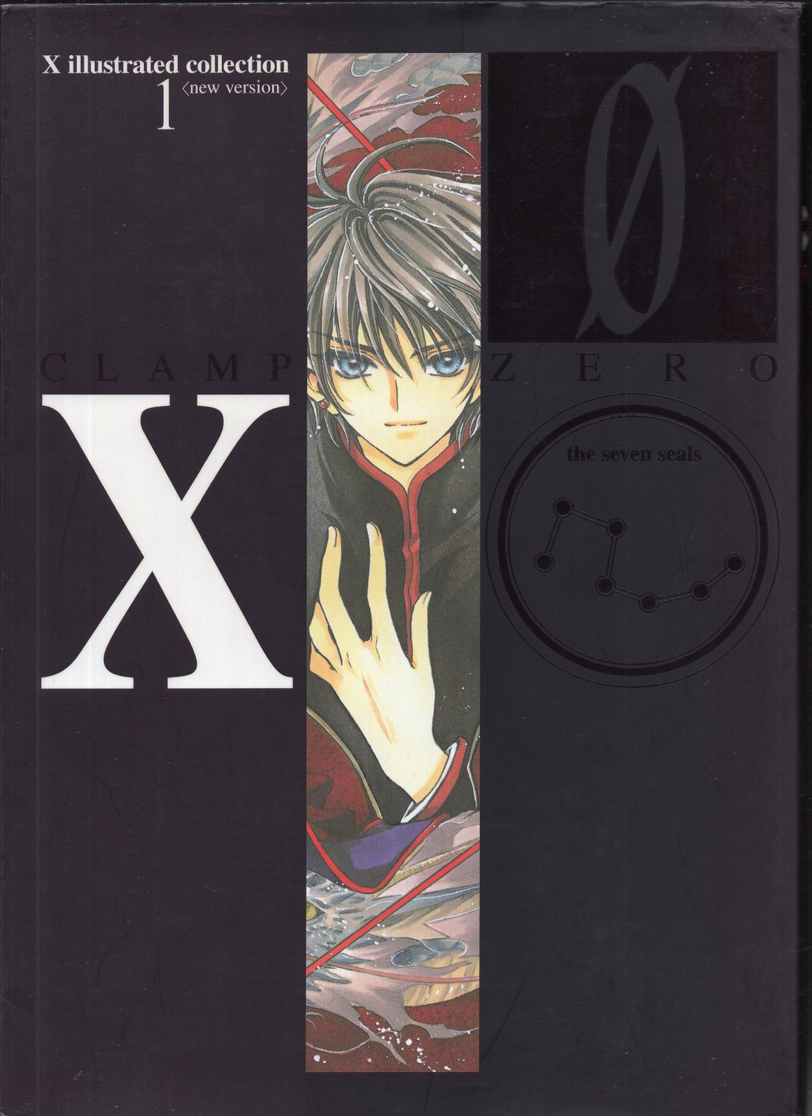 角川書店 CLAMP X illustrated collection1/X ZERO 新装版 1