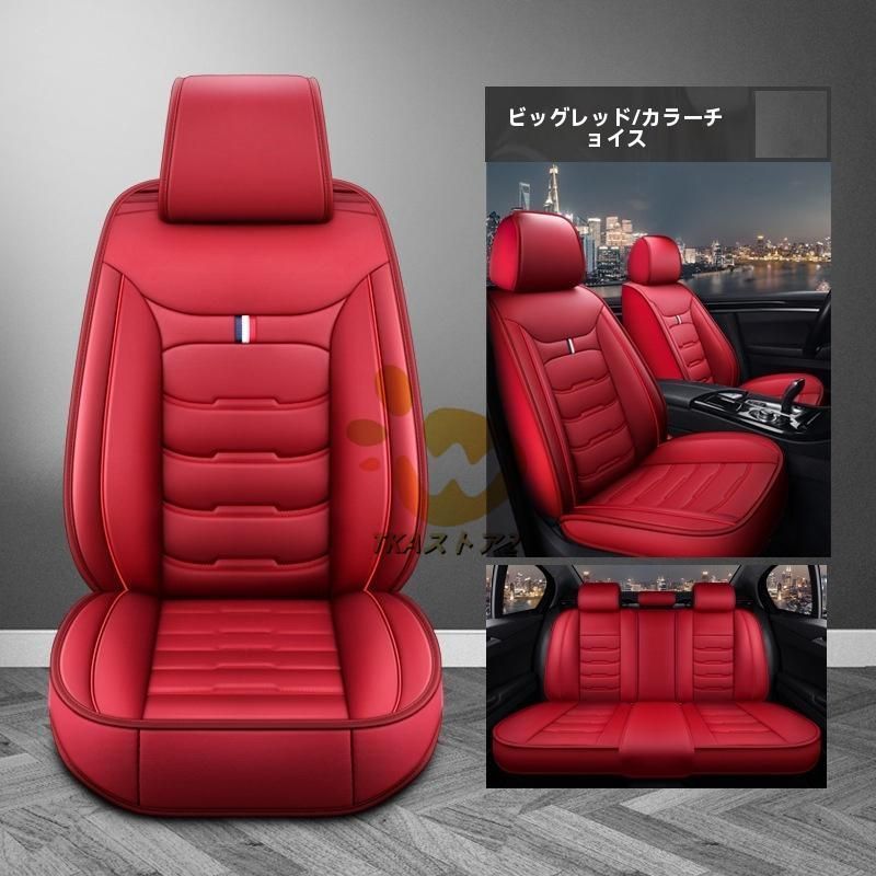 ★ GMシートクッション用カーシートカバーアクセサリー