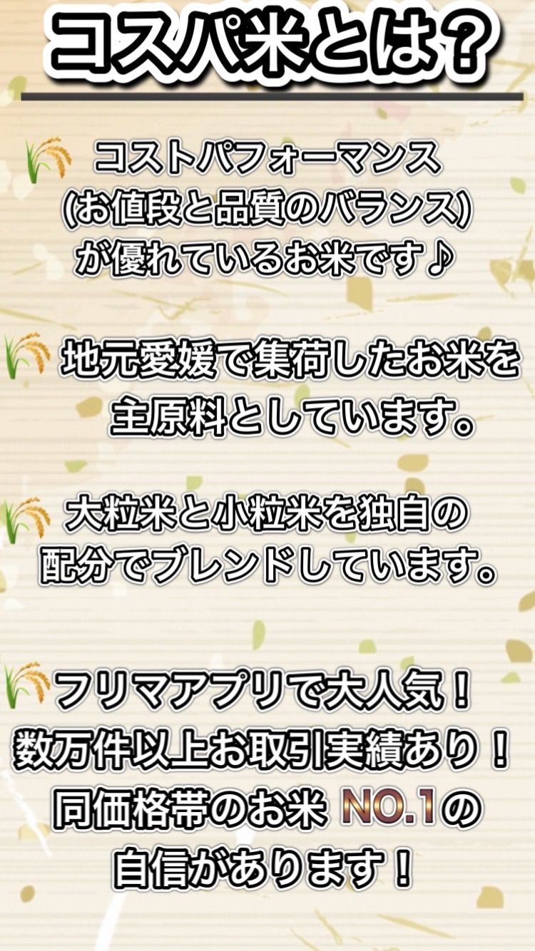 リピーター様専用コスパ米20kg 白米精米 OKBライス - メルカリ