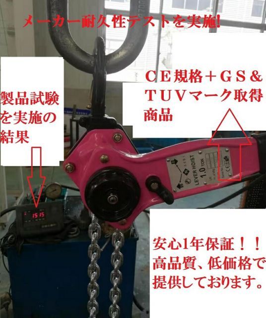 改良新ブレーキシステム採用 新発売ピンク色 レバーホイスト1.0
