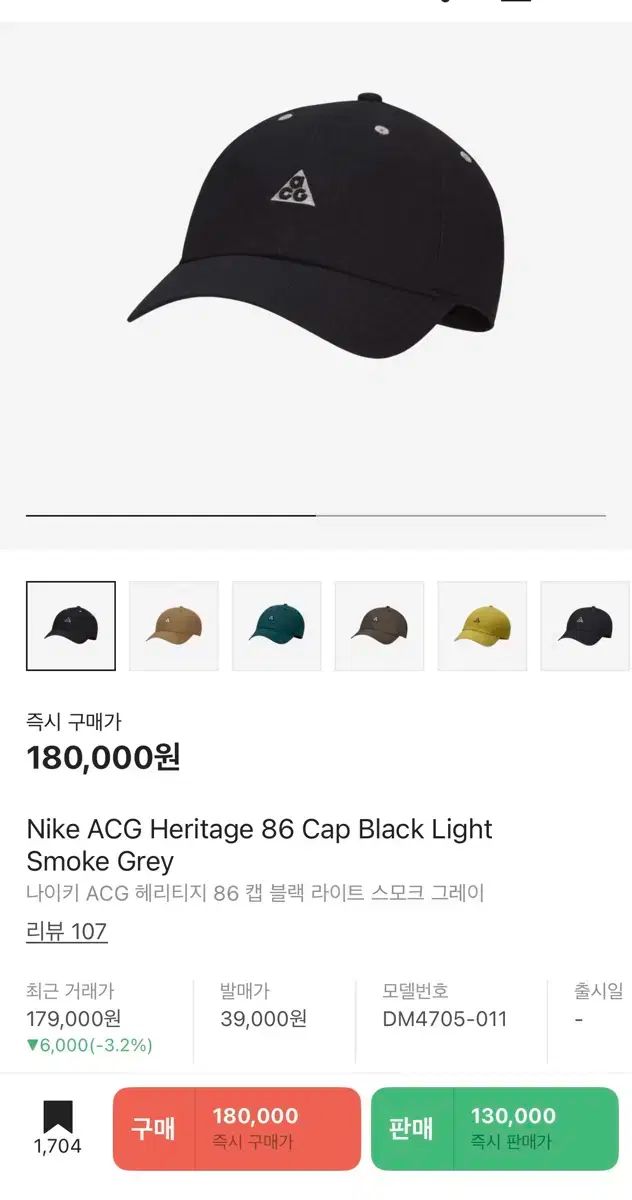 ACG NIKE DM4705 011 ／ 242 帽子 2 種 販売