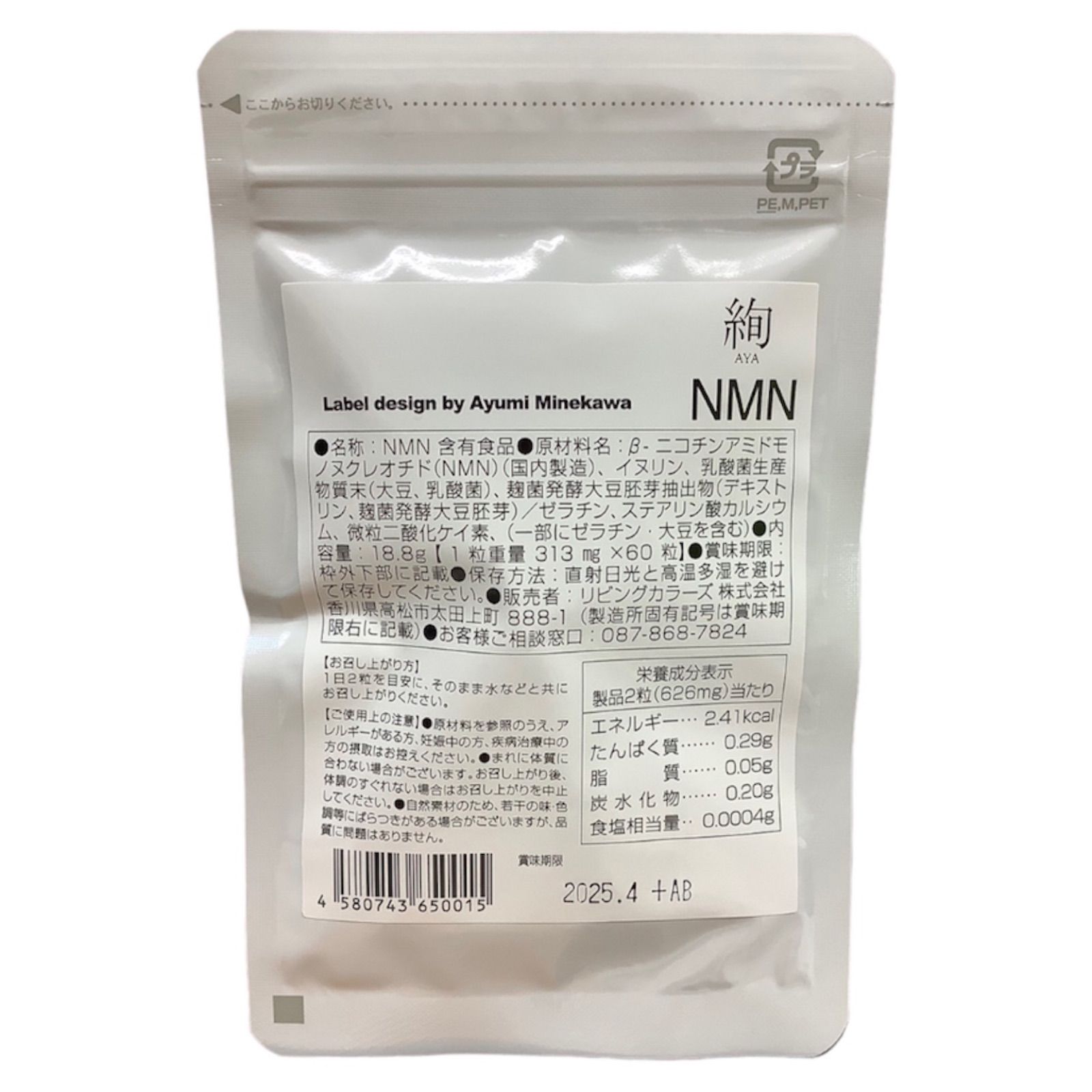 NMN【絢】サプリ NMN6,000mg 60カプセル 国内認定GNP工場生産 純度99